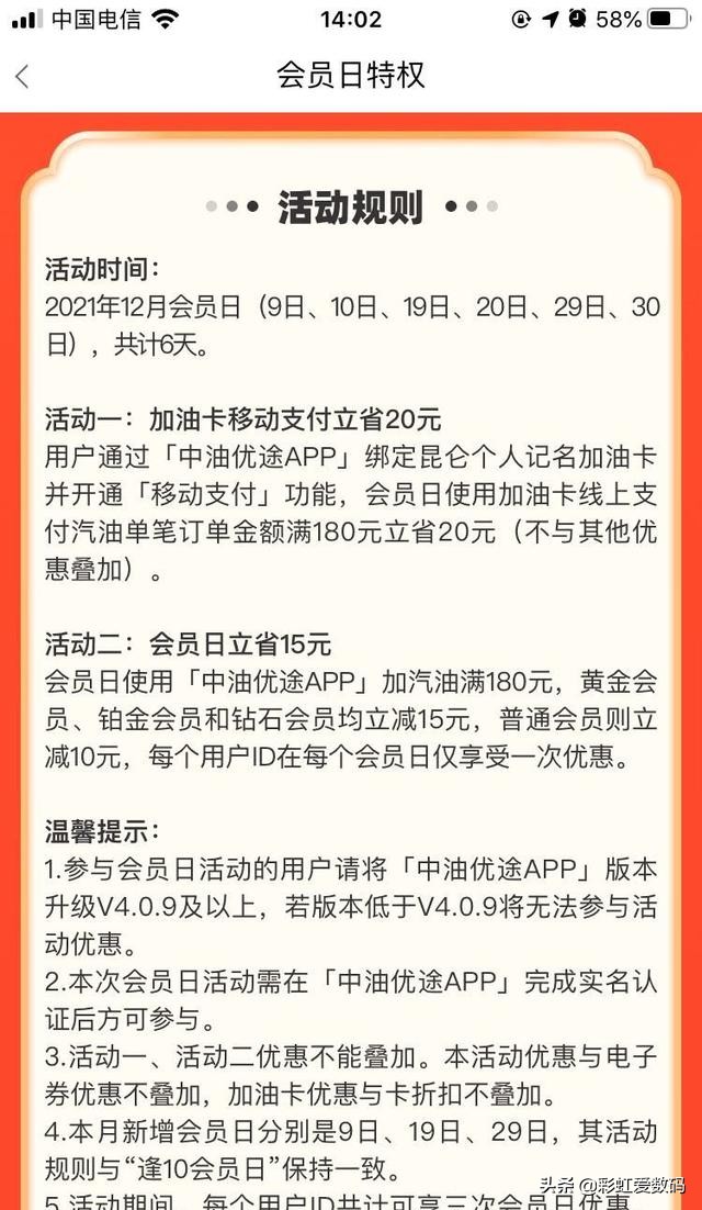 中国石油加油优惠用什么app,加中国石油用哪个app省油