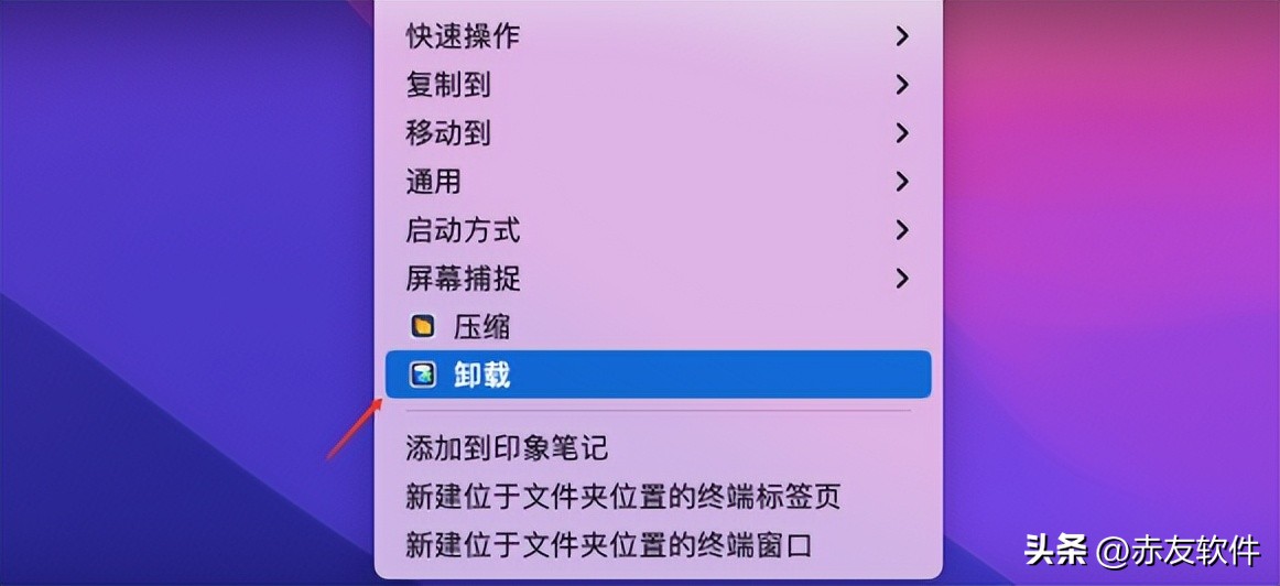 mac怎么卸载office软件,macpro怎么卸载软件