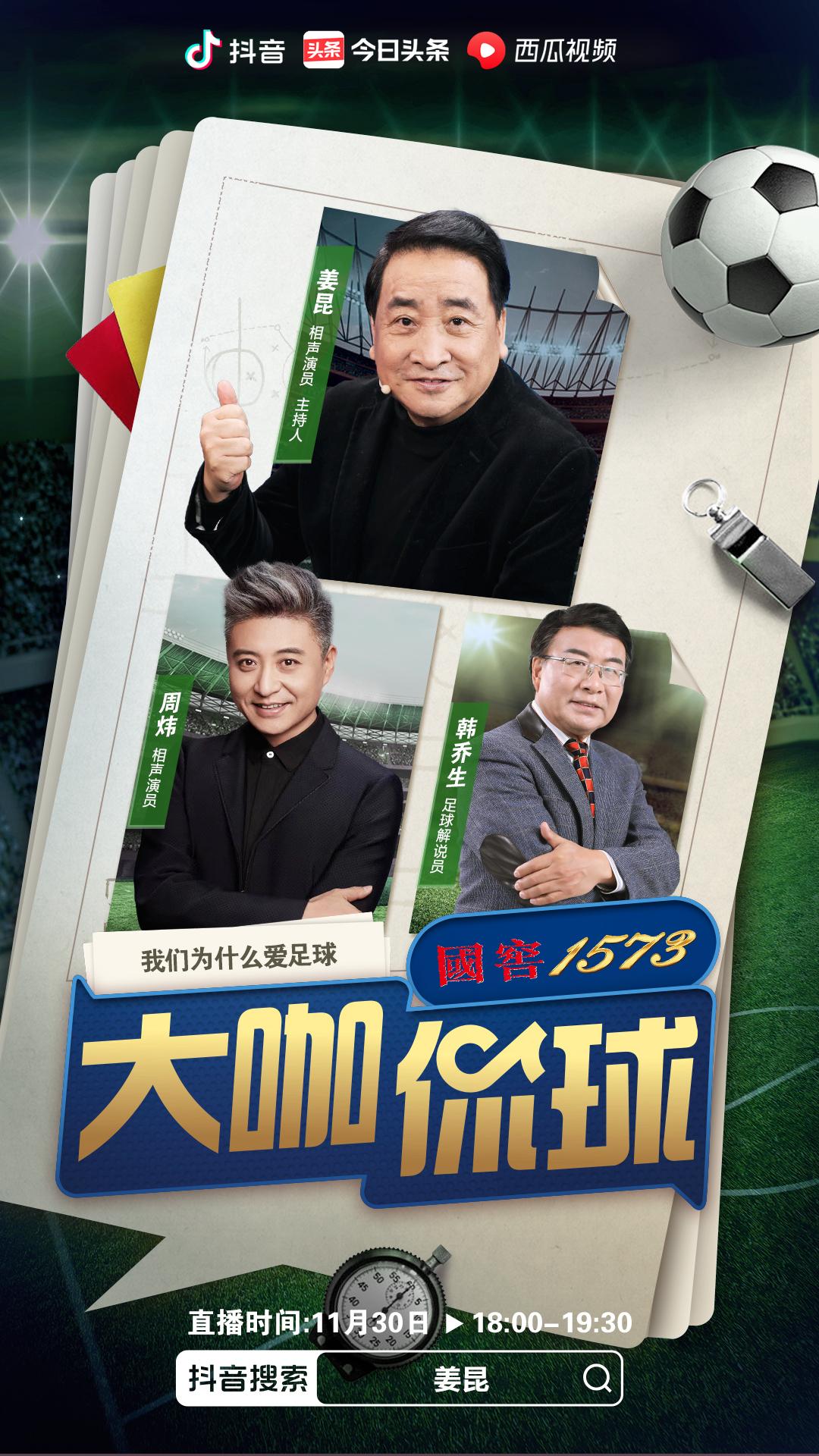 姜昆谈侯耀文视频,姜昆访谈王朔