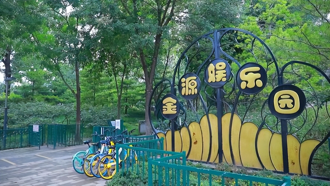 逛鑫达广场享快乐时光,海淀区金源娱乐园