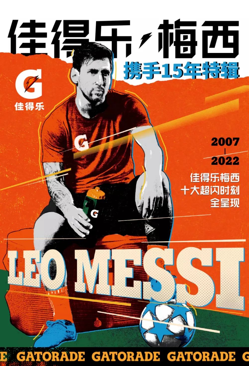 梅西终于如愿捧起大力神杯,梅西夺冠时刻大力神杯卡点