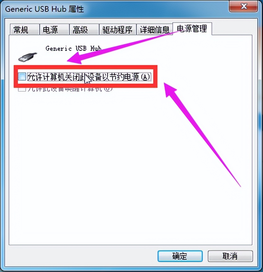 usb扩展器供电不足解决办法,usb分线器供电不足怎么办