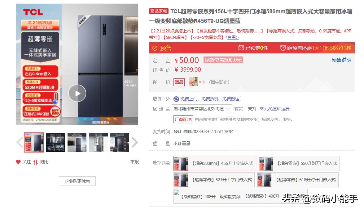 tclr456t9-uq冰箱如何,tclr456t9冰箱测评