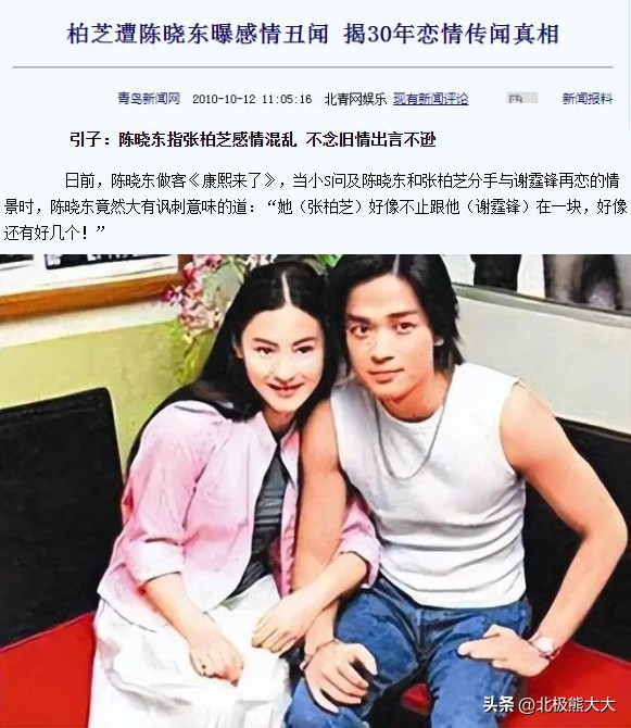 她是最风流的玉女，婚前绯闻男友换不停，婚后生了两个娃还不安分