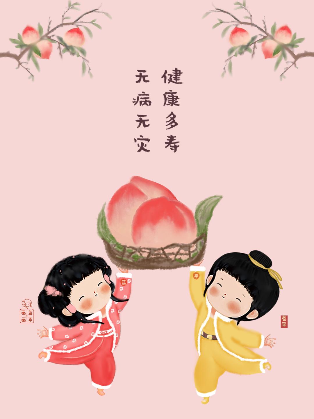 苹果和寿桃祝你：平安健康