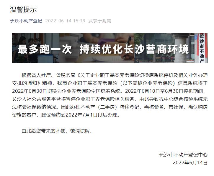 湖南社保挂靠代缴有什么后果,社保联网对挂靠有影响吗