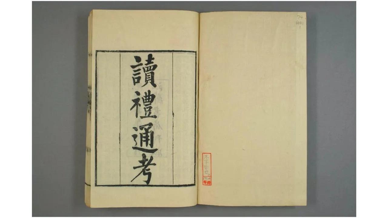 藏书楼补遗之传是楼：徐乾学的政治投机和编纂传奇