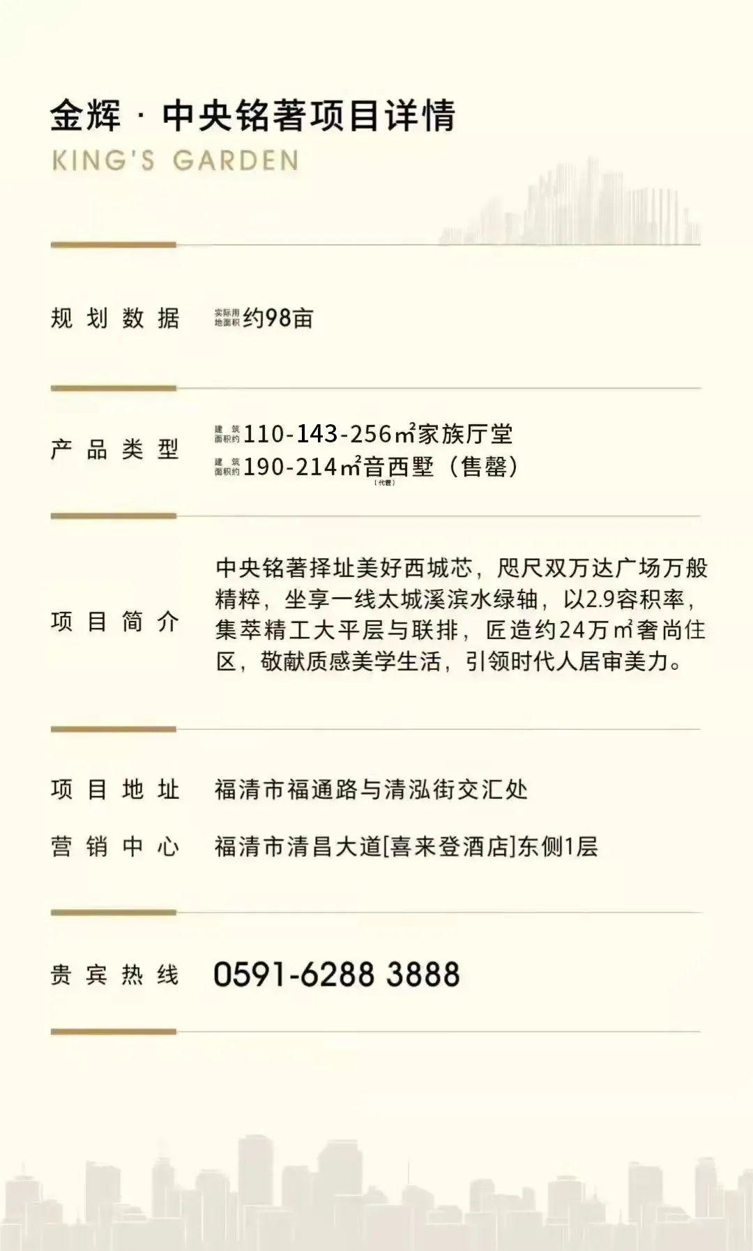 金辉中央铭著中国好房子,金辉中央铭著小户型