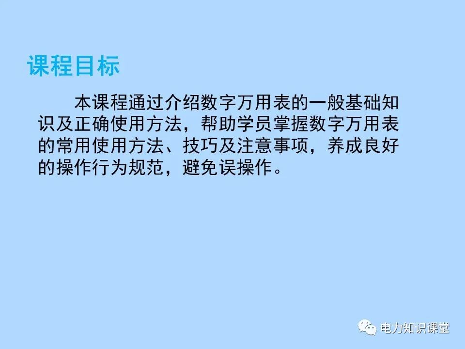 指针式万用表使用是怎么看数字的,数字万用表的使用注意事项有哪些