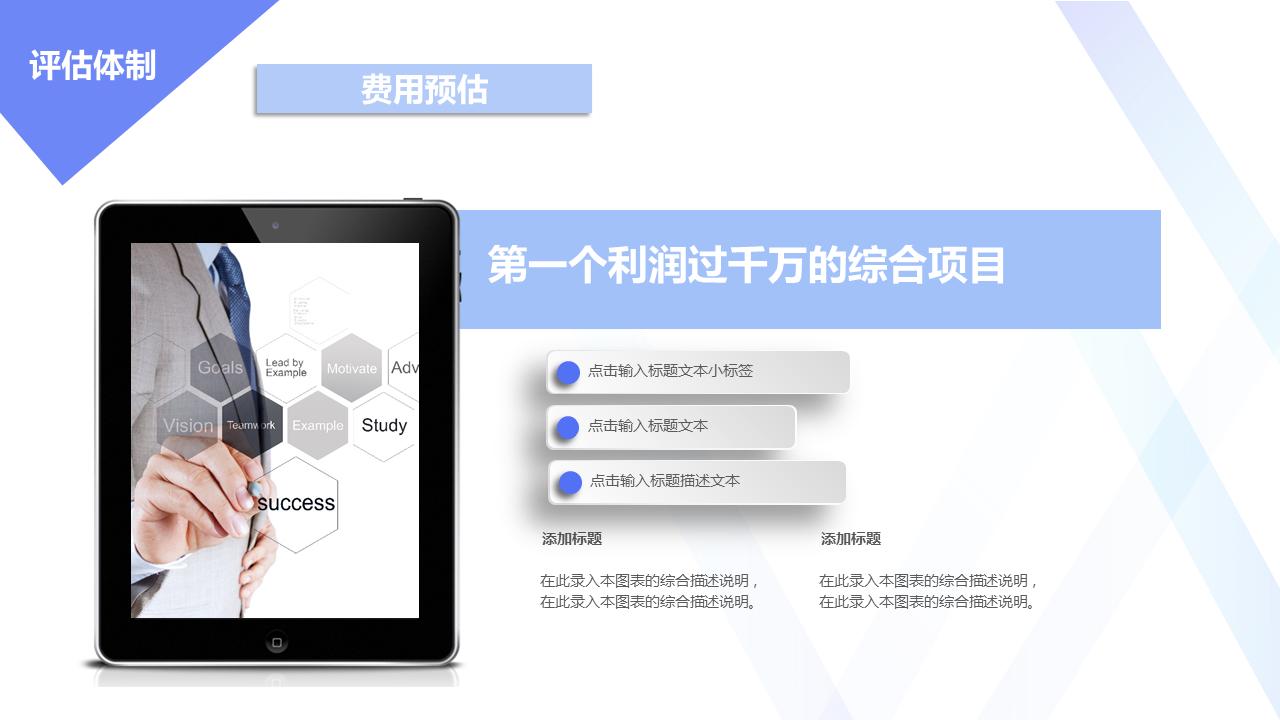 企业产品推广ppt下载,企业宣传ppt2023