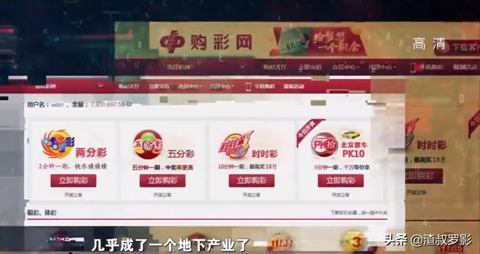 2017年一湖南电工自学编程，造控制彩票结果的网站，两年谋利上亿