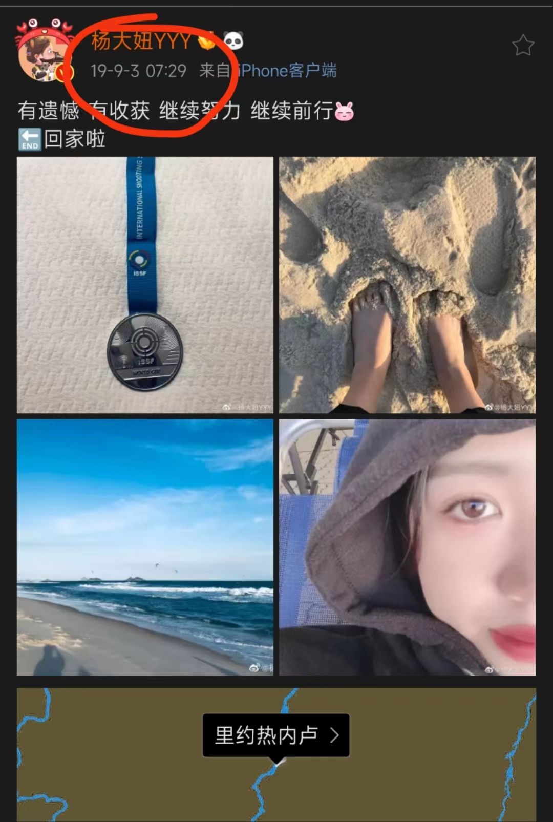 杨倩现在是休学状态吗,杨倩现在状态