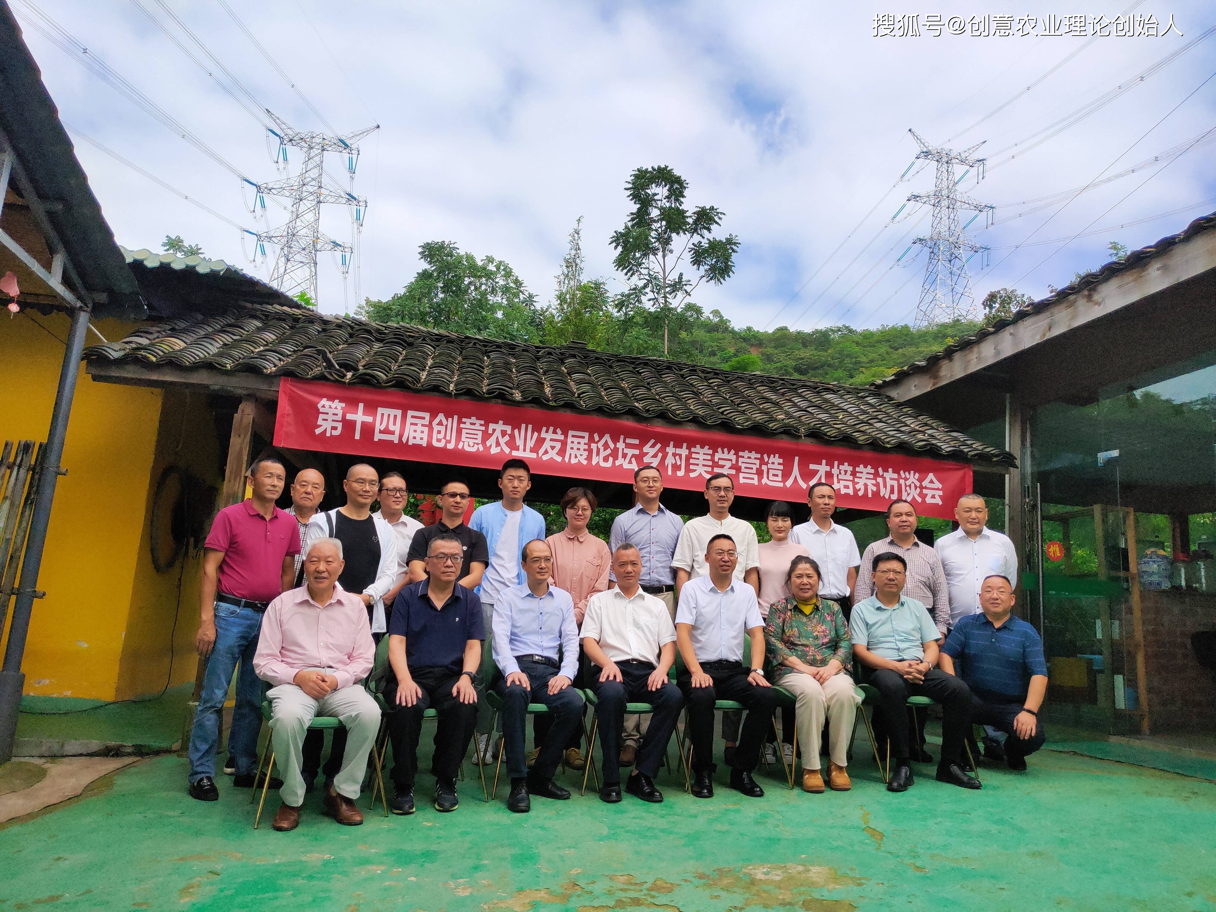 乡村振兴论坛农业发展,培育三农人才助力乡村振兴