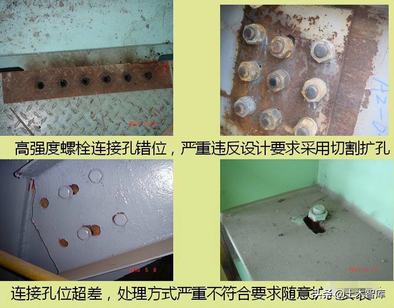 钢结构加工质量缺陷及整改措施,钢结构常见质量问题