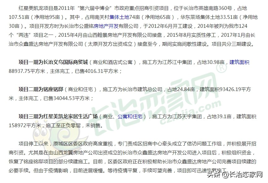 热门话题:关于南金威北侧地块案名,王府井、希尔顿项目最新进展