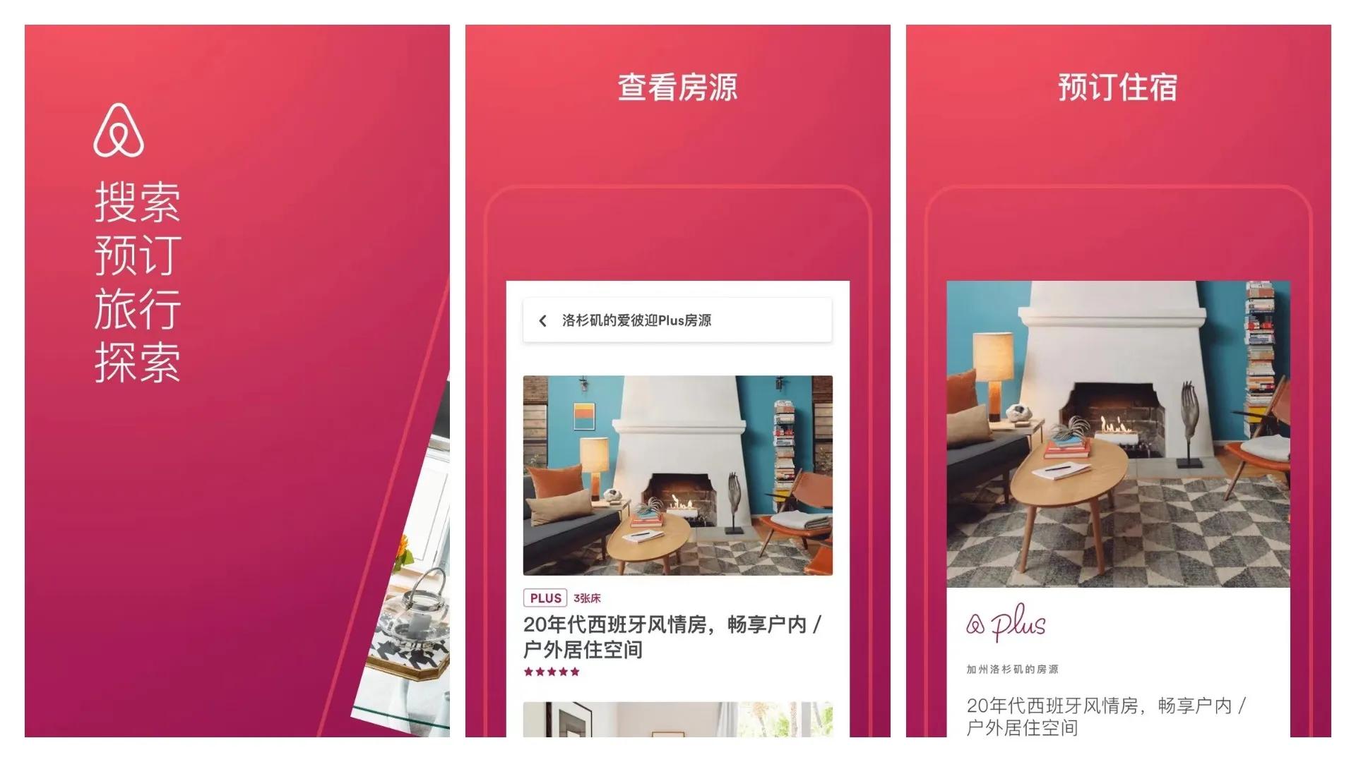 旅行必备哪些app,出门旅行必备的4款app