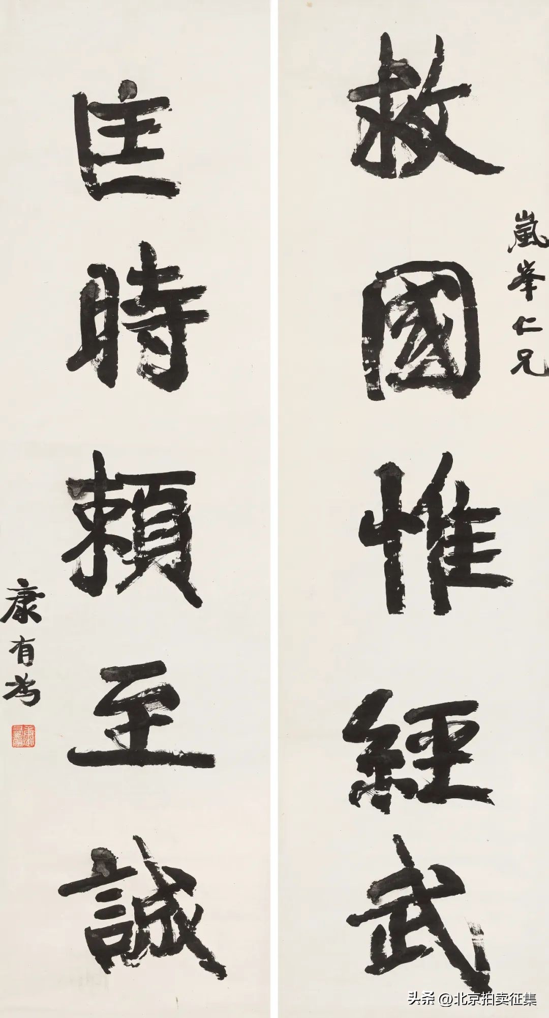 康有为谈书法十美,康有为最好的书法作品