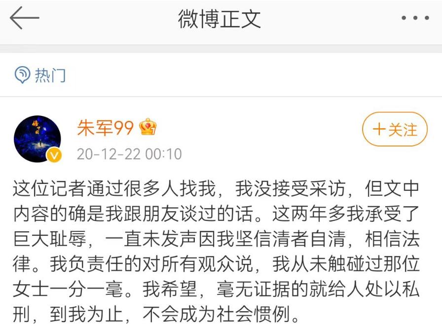 朱军最近状况,朱军现在情况