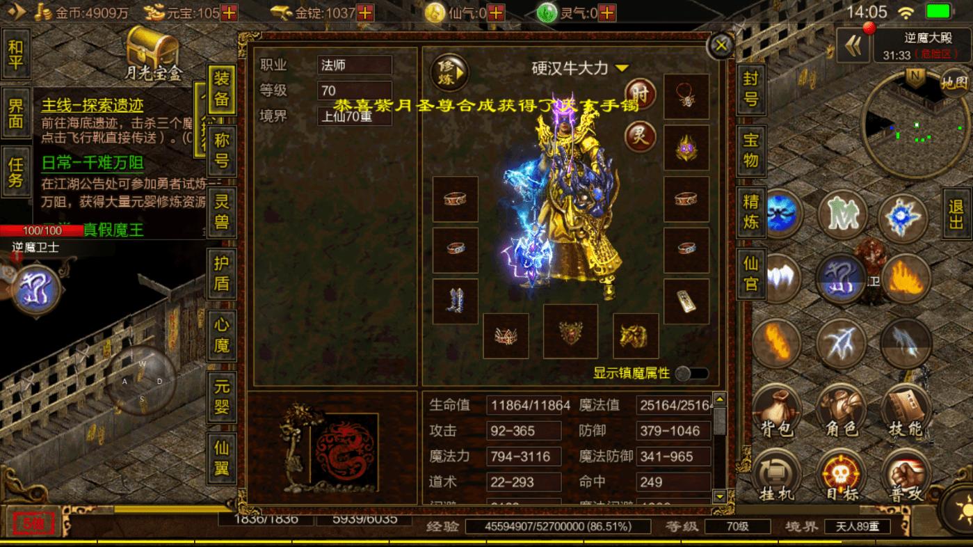 传奇世界双法师组合技能,传奇世界法师用什么技能打怪