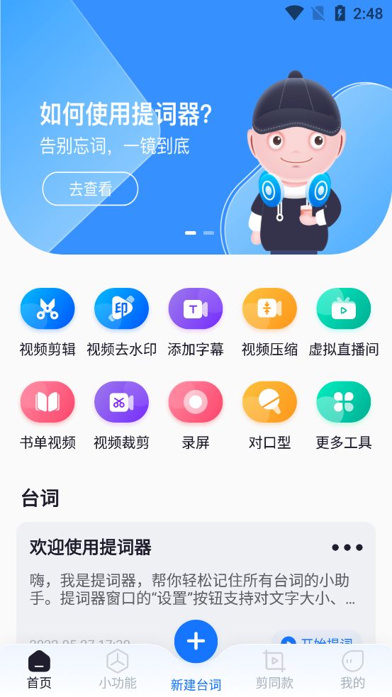 自媒体十大最好的视频剪辑软件,10款自媒体人常用视频剪辑软件