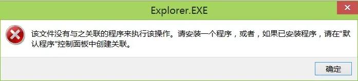 explorer.exe文件不存在,explorer.exe文件或目录损坏