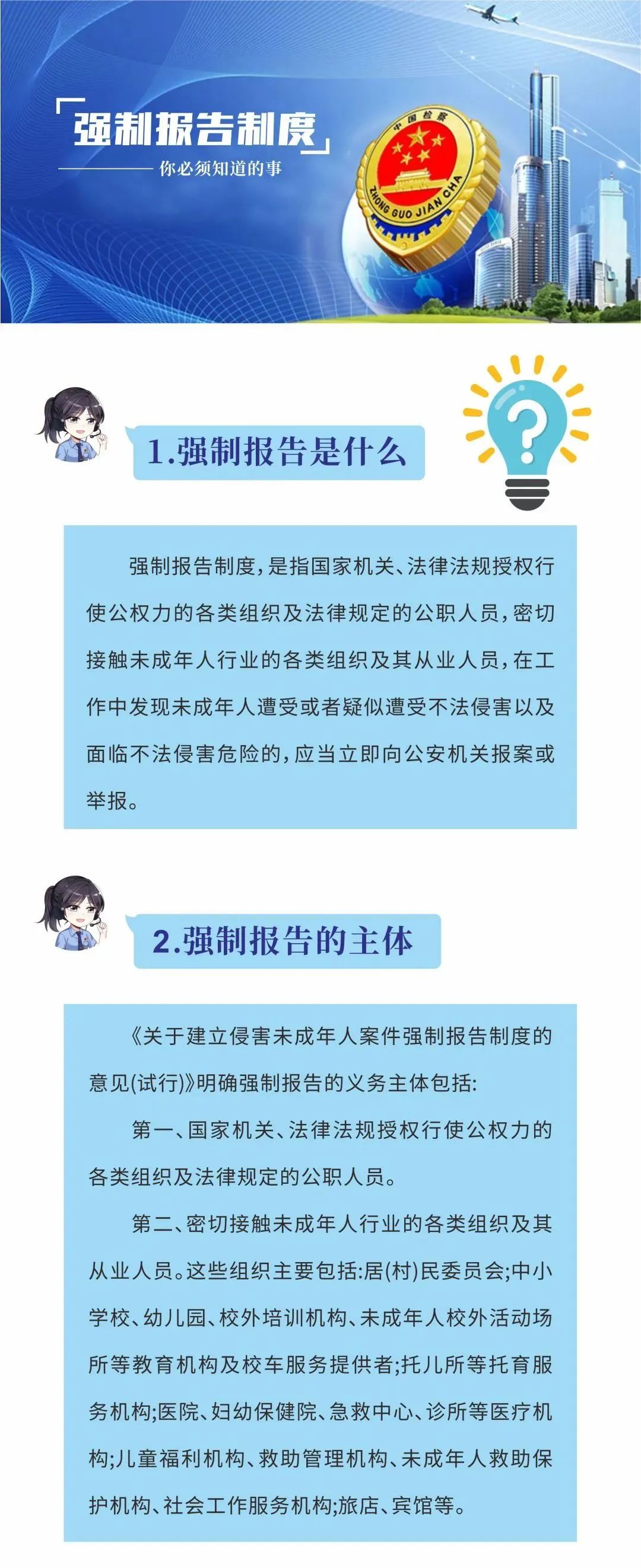 黄石首个“未成年人守护云”小程序上线啦！