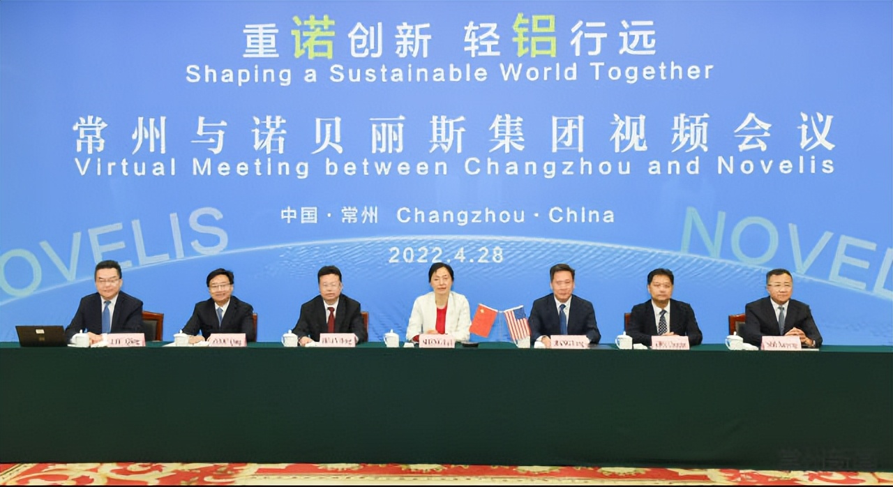 市领导“云会见”诺贝丽斯集团高层