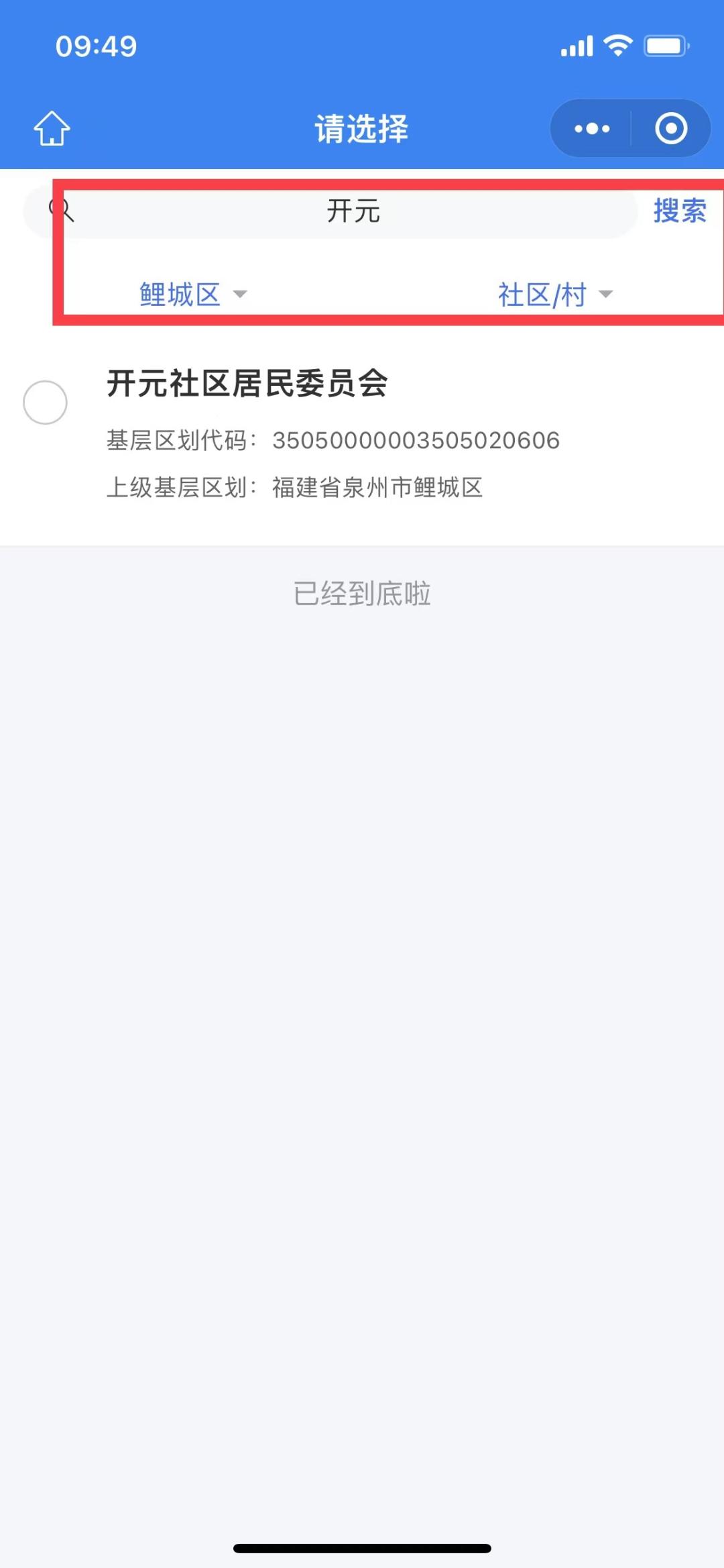 南安城乡医保最开始是多少钱,南安市各乡镇医保缴费排名