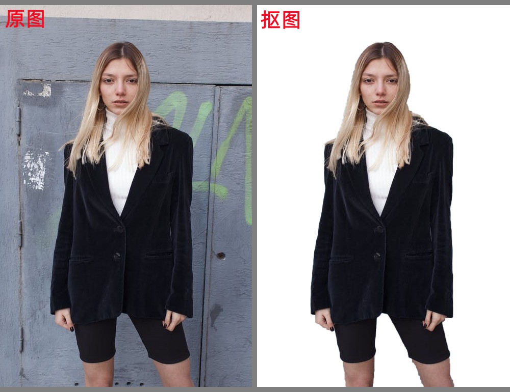 免费抠图软件一键抠图,别再傻傻的用ps抠图了