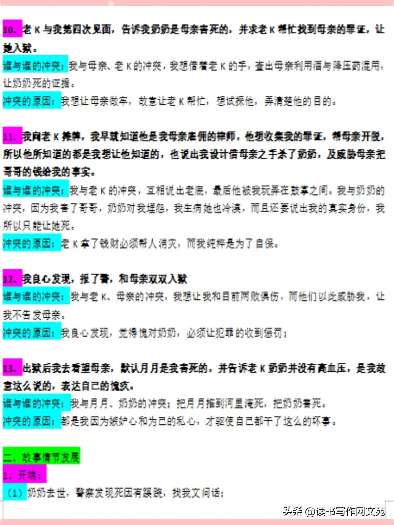 跟着学拆解知乎爆文的写作思路，让你轻松拿稿费1000+