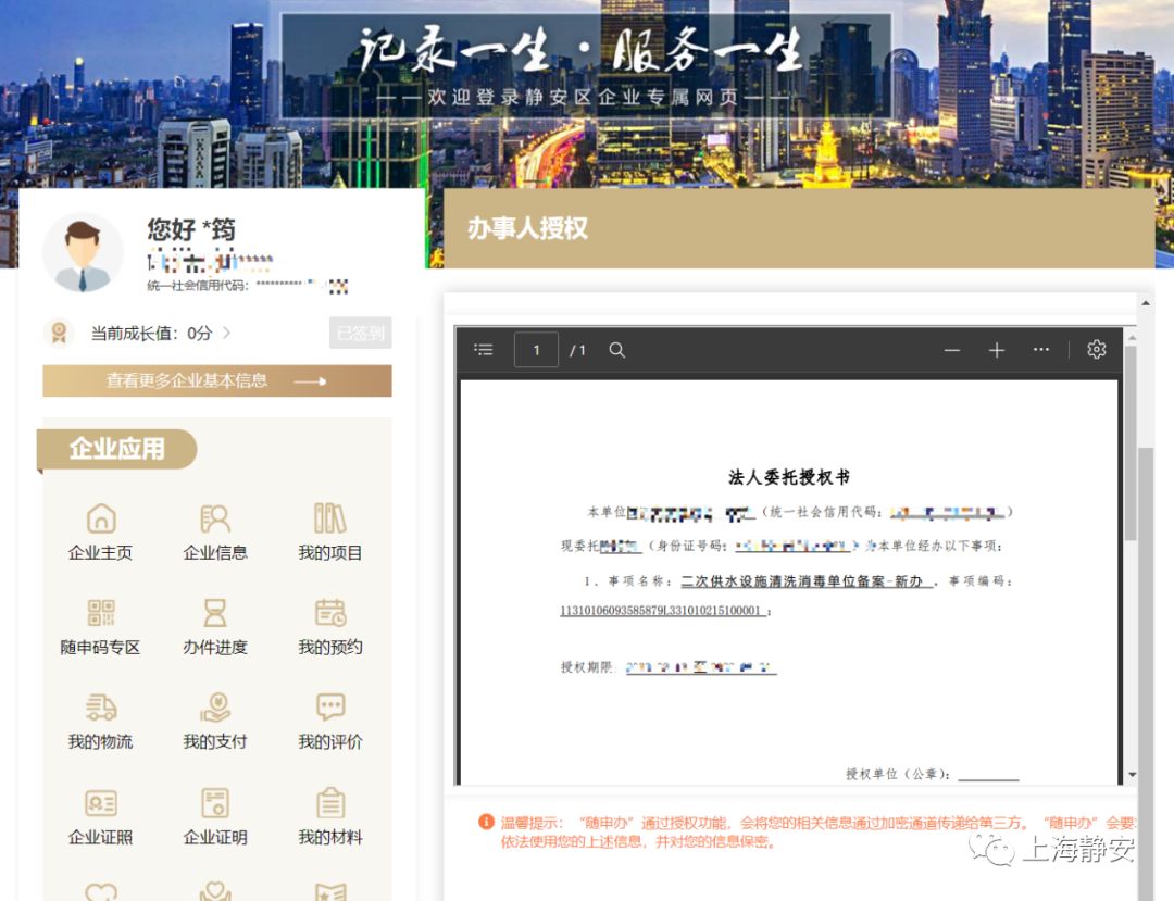 静安区企业工商注册代办,静安区公司代办注册机构