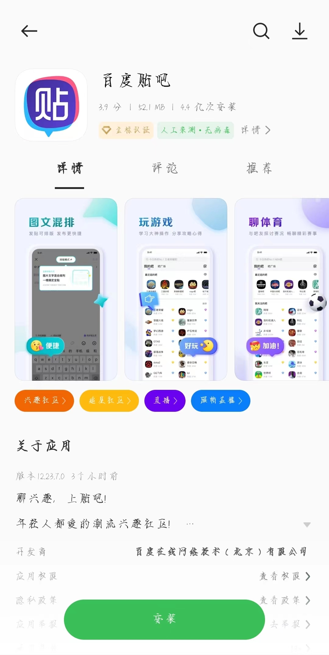 百度贴吧各吧现状,百度贴吧行业现状