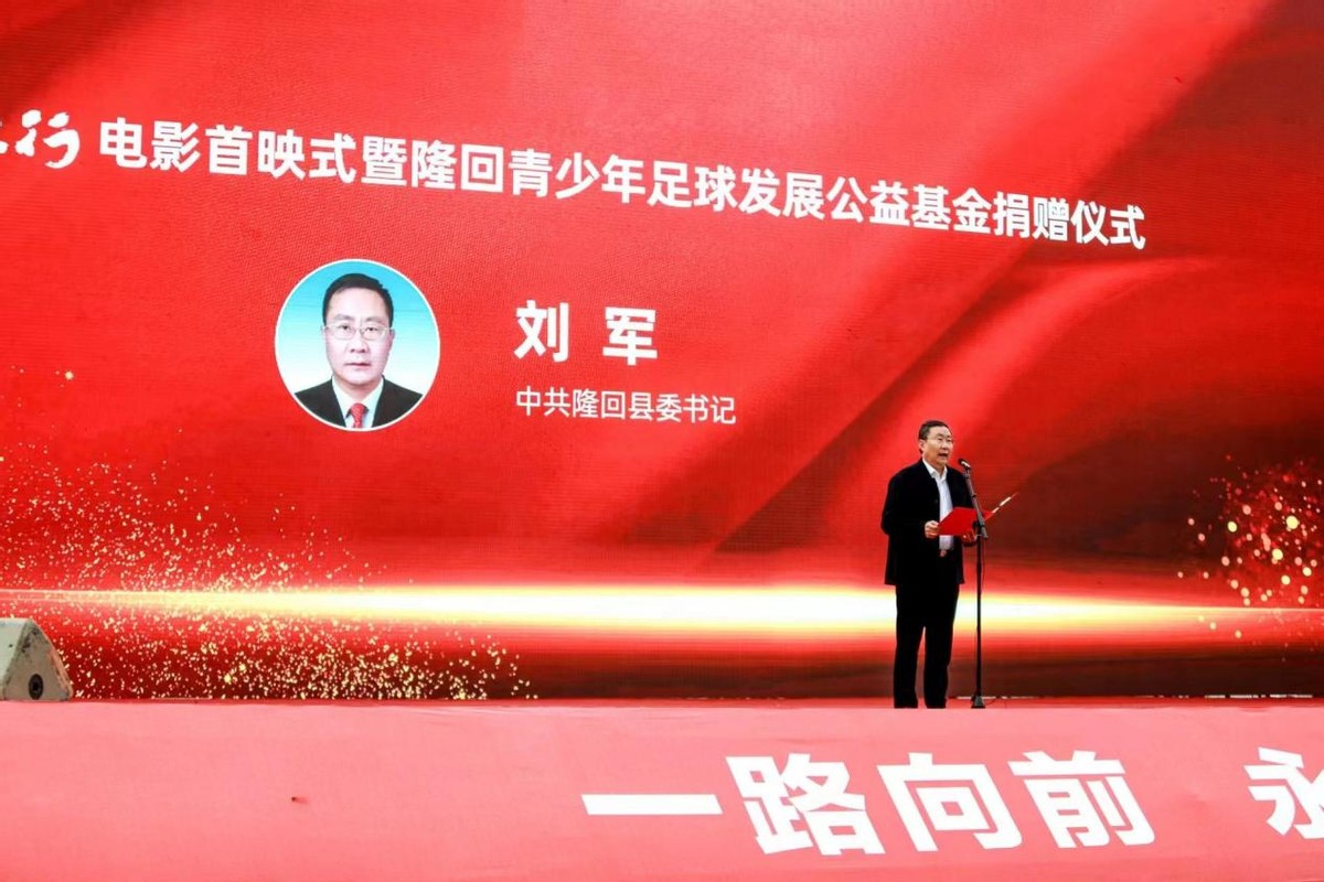 在兴宁足球场取景的电影,兴宁足球电影