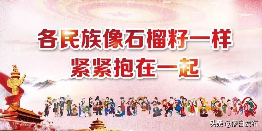 民族团结进步创建工作要注意什么,民族团结创建应知应会100问