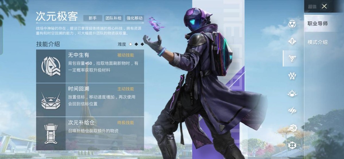 和平精英超体对抗最好玩什么英雄,和平精英超体对抗推荐玩什么英雄