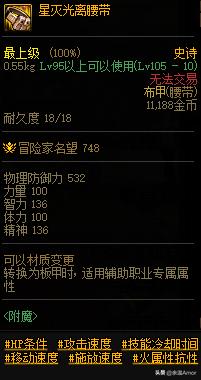 dnf搬砖图装备推荐2023,dnf搬砖装备推荐平民2024