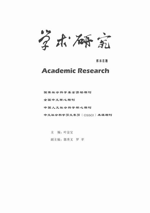 宁稼雨藏书,宁稼雨神话故事