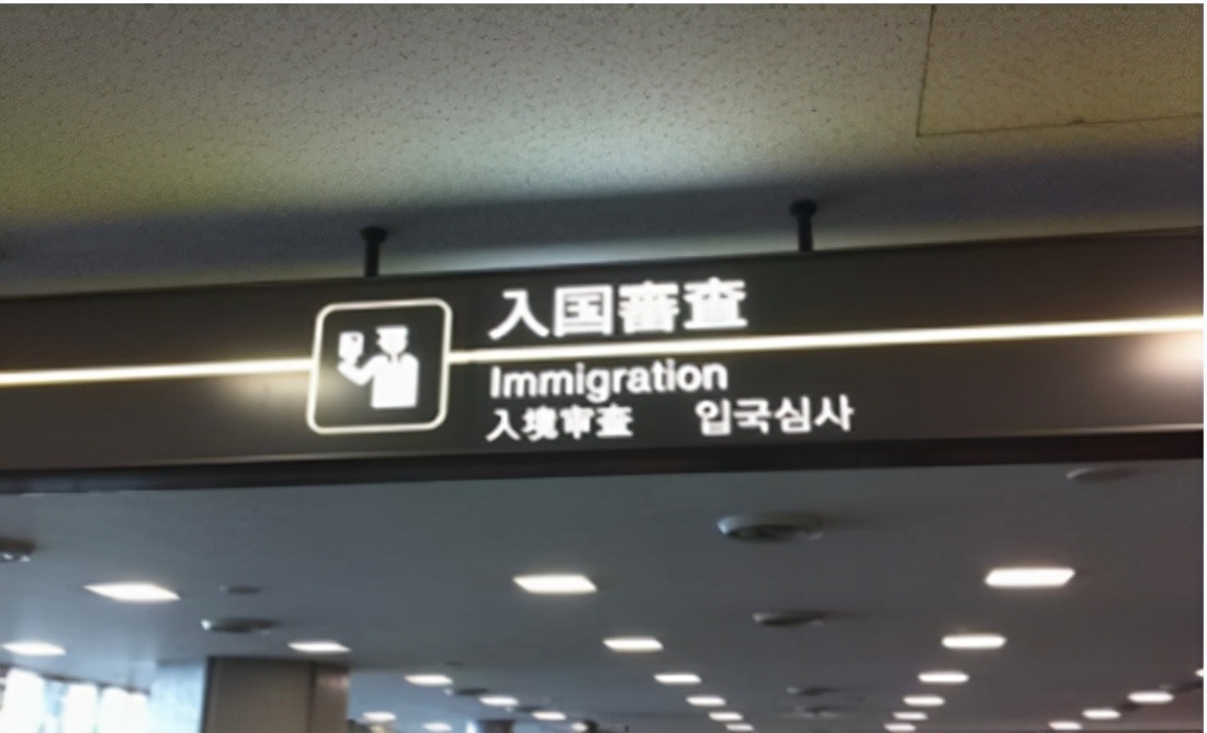 8月份最新入境日本流程,日本入境指南2023