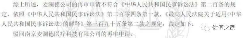 麦澜德的危害,麦澜德好不好