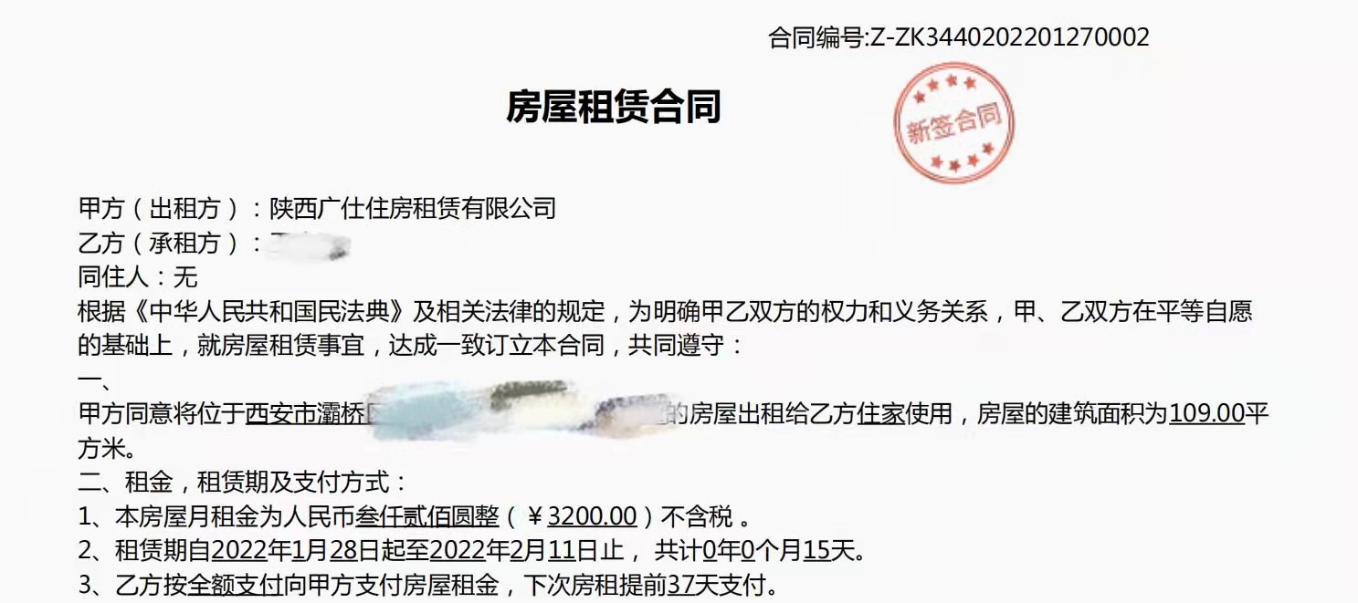 西安公租房押金不退投诉热线电话,西安市租房不退押金投诉电话