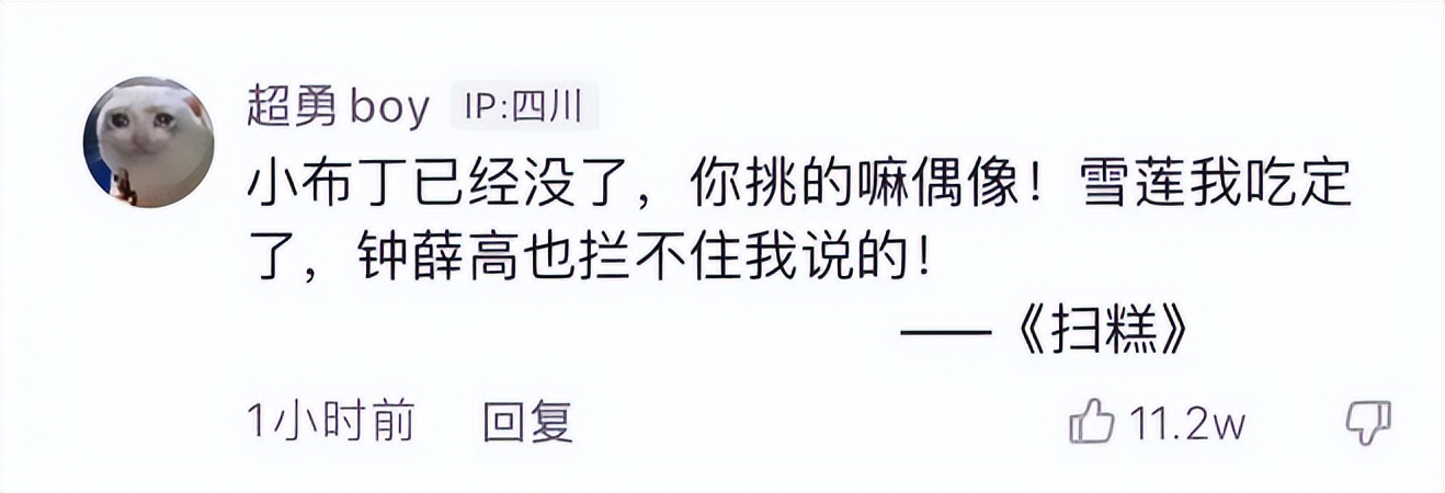 雪糕刺客烧不化,雪糕刺客不会被处罚吗