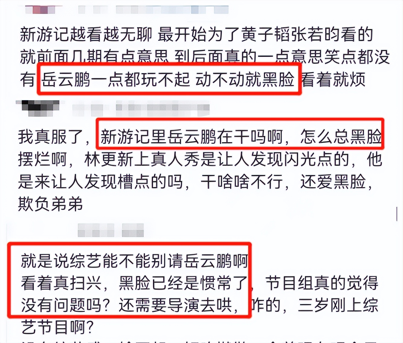 郭德纲岳云鹏马东谈马季,马东马季汪涵