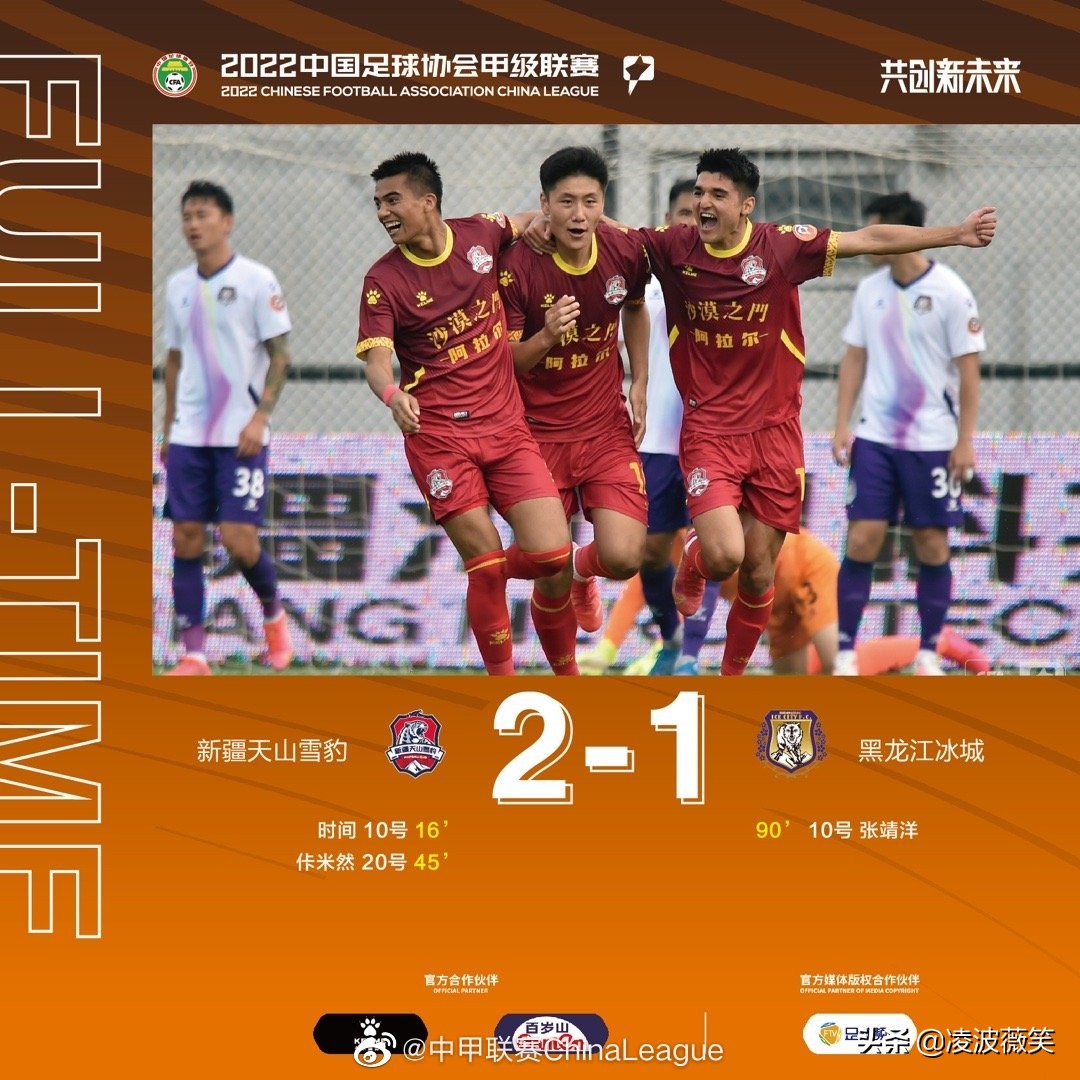 中甲最后一轮四川九牛全华班,中甲冷门