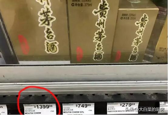 同样是茅台，美国超市卖八百，而国内四千元，网友讽刺难道美国穷