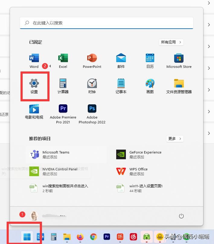 win11如何设置电脑不息屏,电脑自动息屏怎么调win7