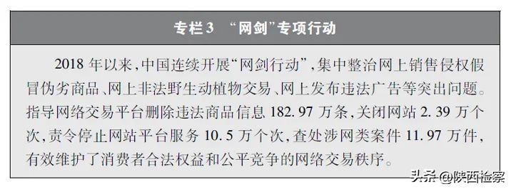 新时代的中国网络法治建设白皮书,新时代的中国网络法治建设全文