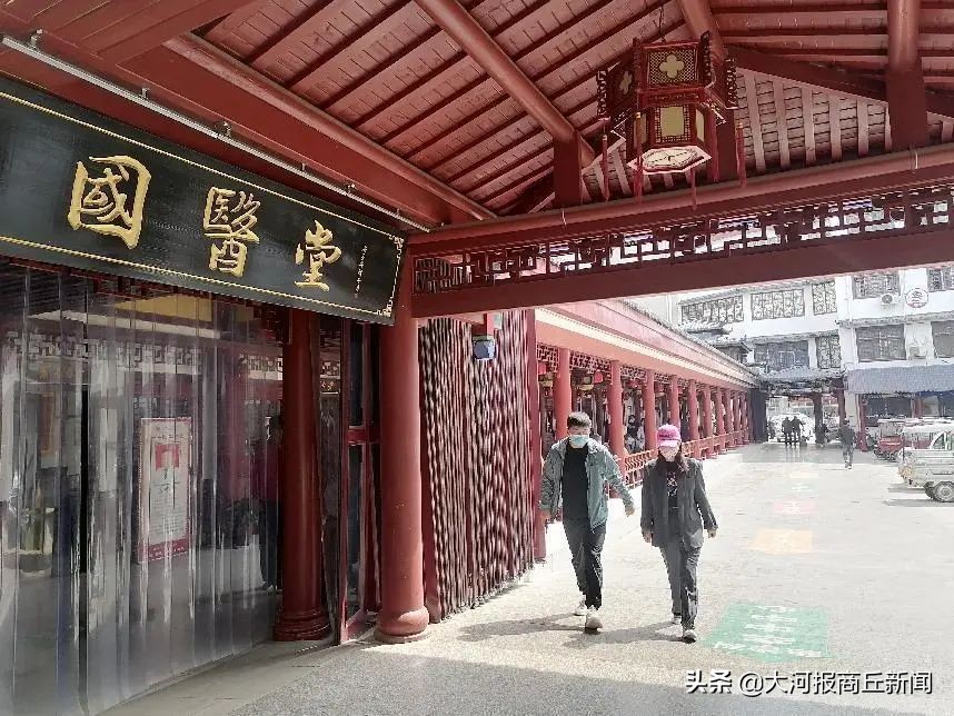 商丘市国医堂,国医堂文化