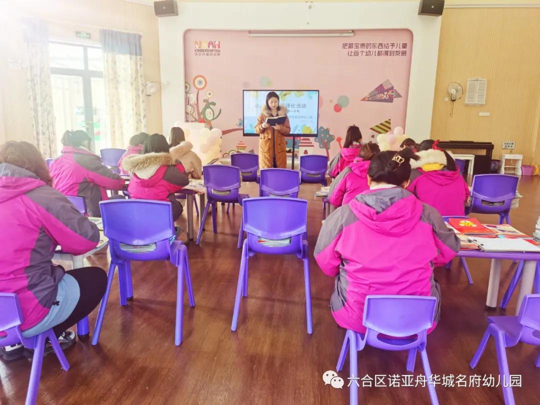 六合区诺亚舟华城名府幼儿园地址,华城名府诺亚舟幼儿园小班收费