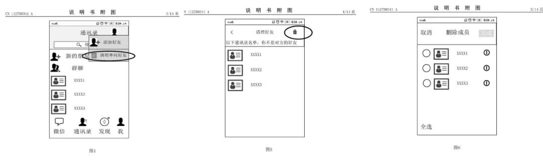 ios怎么批量删除微信信息,苹果批量删除微信好友怎么操作
