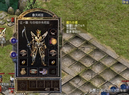 热血传奇百区第一战士装备,热血传奇百区第一战士的装备